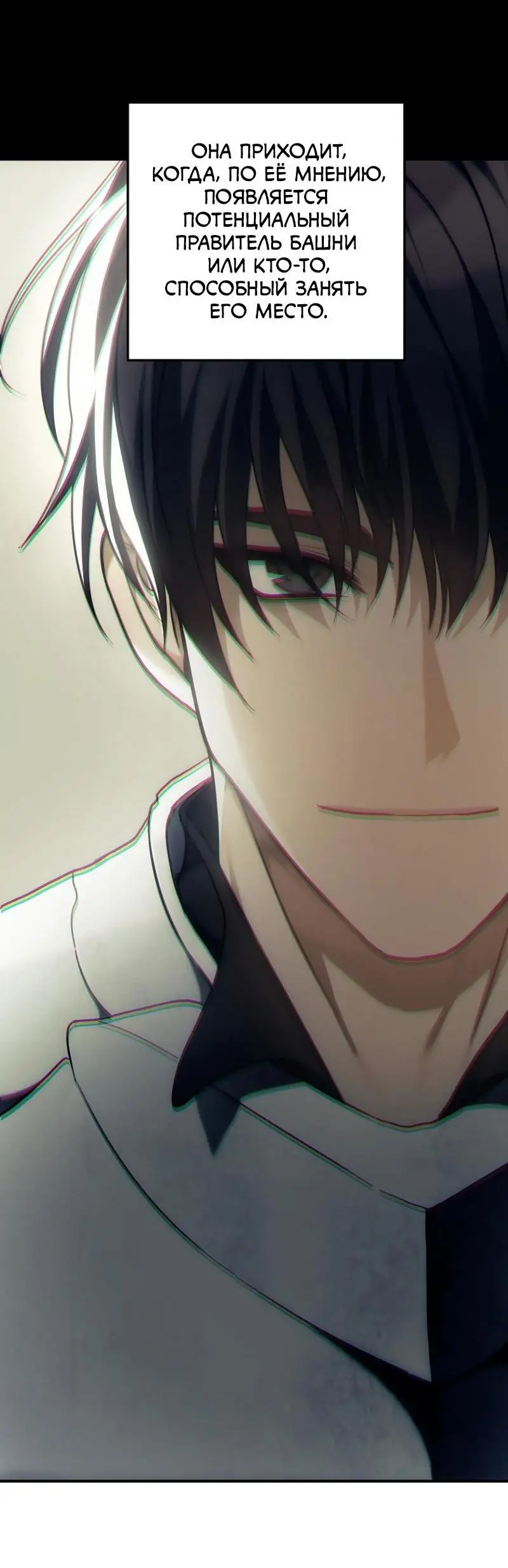 Страница 67 главы 167 манги Ранкер, который живёт второй раз / Second Life Ranker