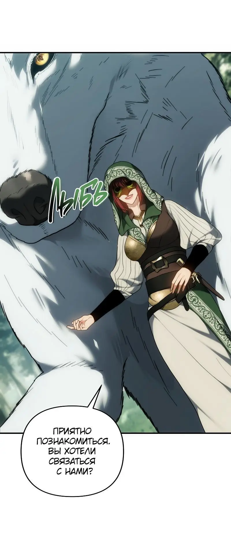 Страница 69 главы 167 манги Ранкер, который живёт второй раз / Second Life Ranker