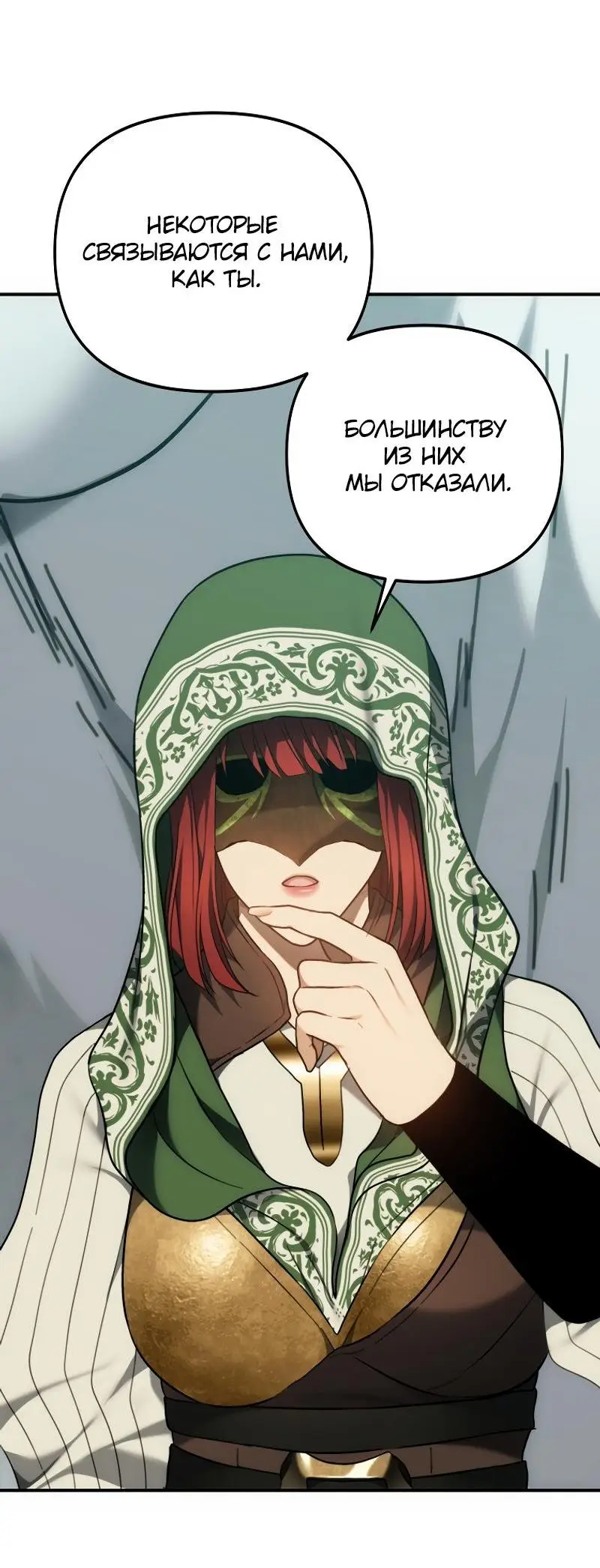 Страница 73 главы 167 манги Ранкер, который живёт второй раз / Second Life Ranker