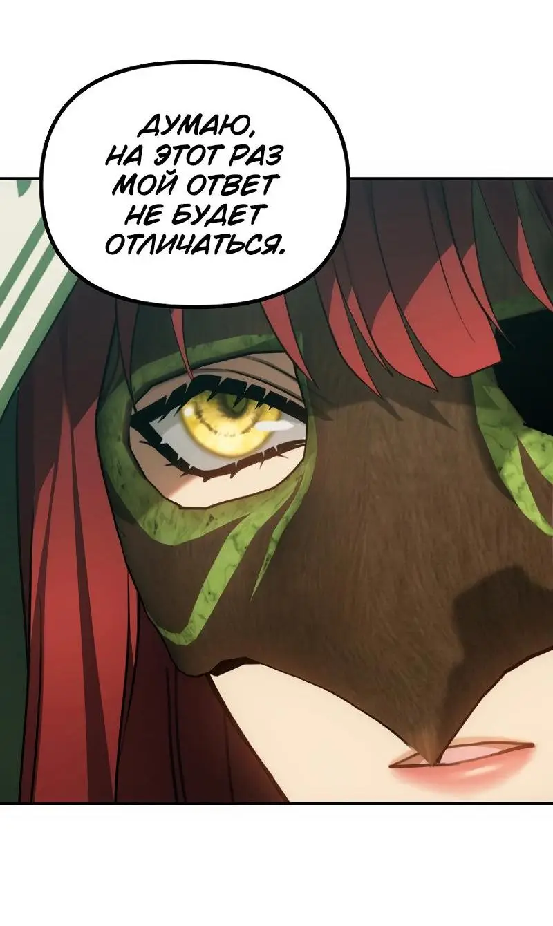 Страница 74 главы 167 манги Ранкер, который живёт второй раз / Second Life Ranker
