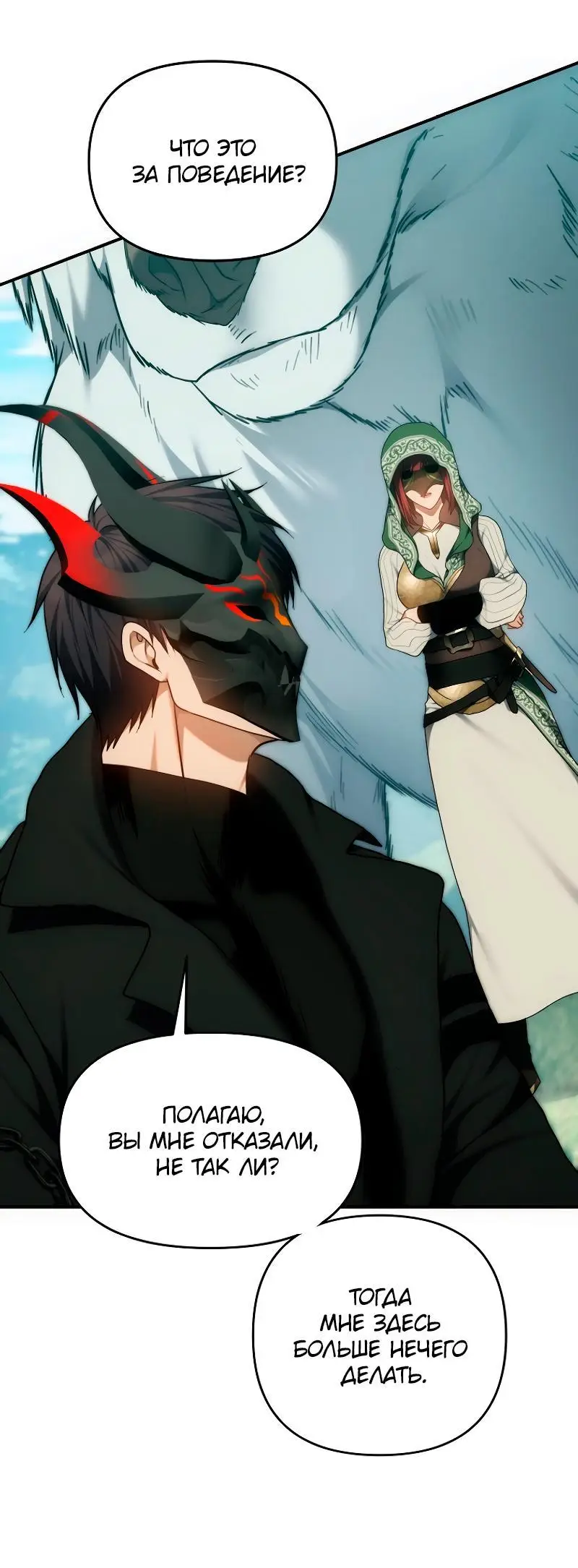 Страница 78 главы 167 манги Ранкер, который живёт второй раз / Second Life Ranker