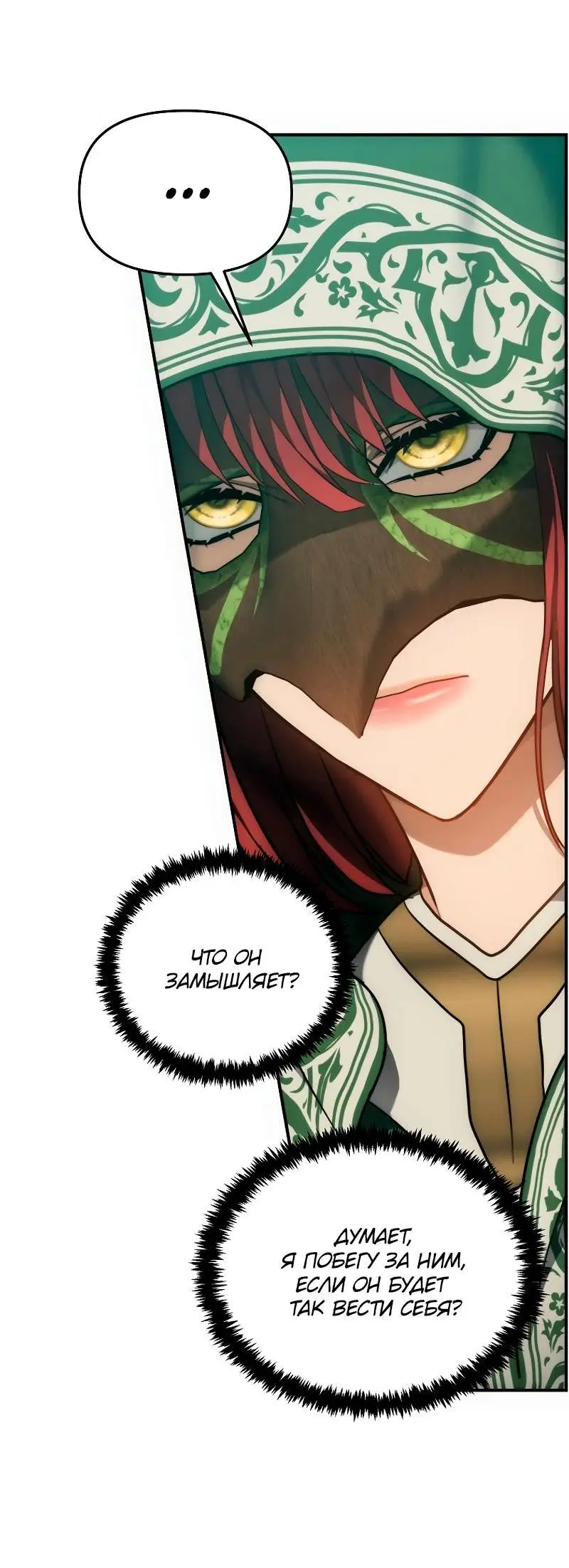 Страница 79 главы 167 манги Ранкер, который живёт второй раз / Second Life Ranker