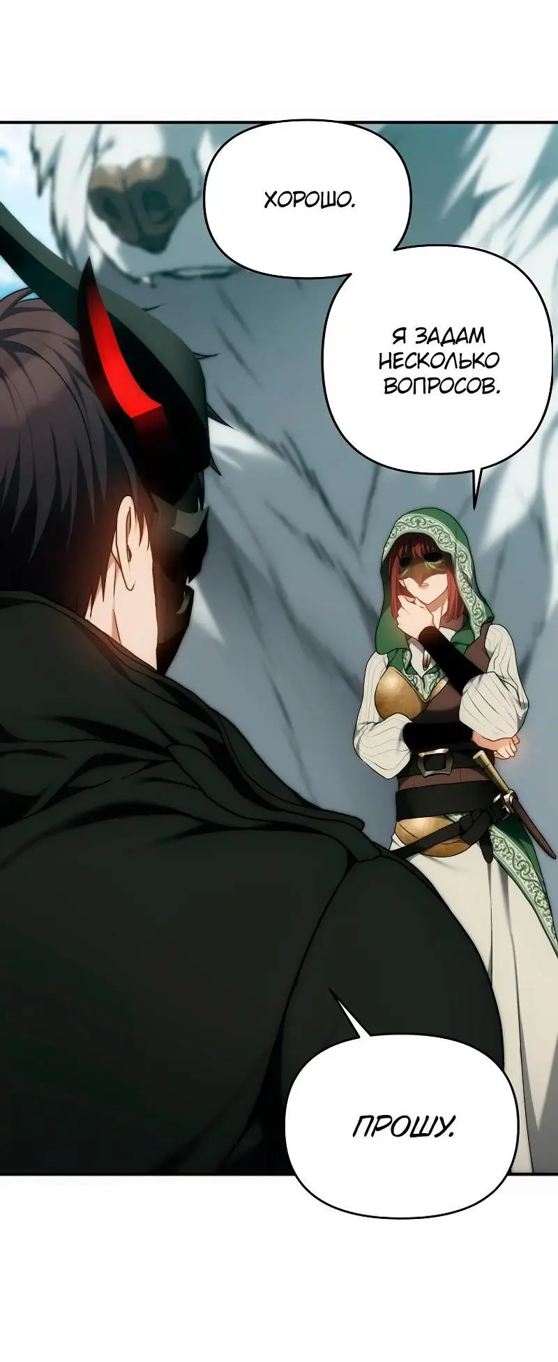 Страница 83 главы 167 манги Ранкер, который живёт второй раз / Second Life Ranker