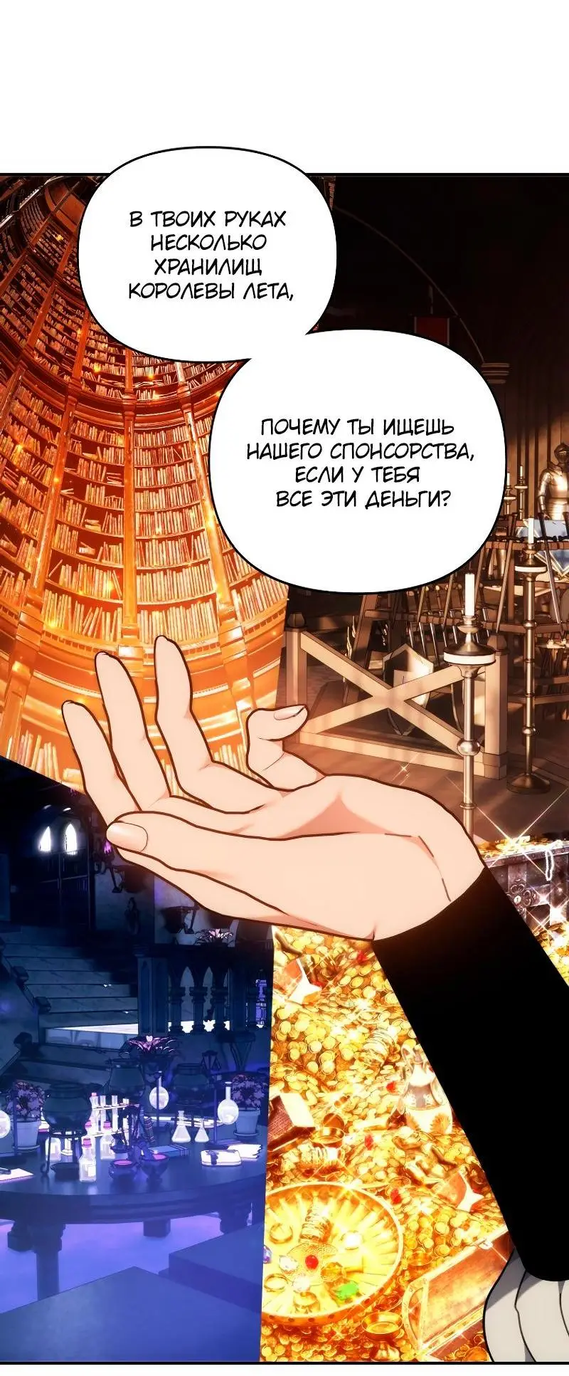 Страница 84 главы 167 манги Ранкер, который живёт второй раз / Second Life Ranker