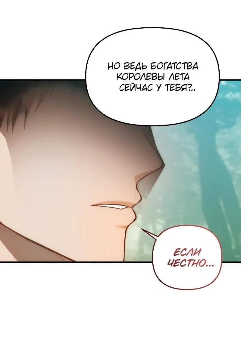 Страница 86 главы 167 манги Ранкер, который живёт второй раз / Second Life Ranker