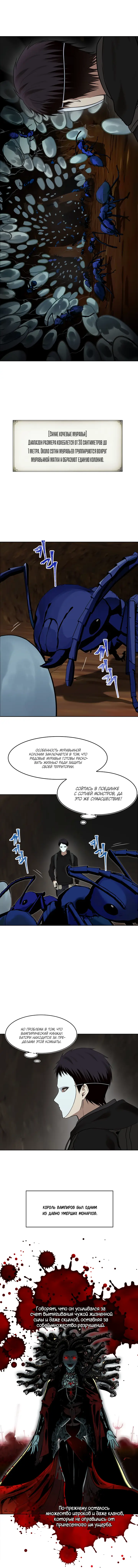 Страница 6 главы 9 манги Ранкер, который живёт второй раз / Second Life Ranker