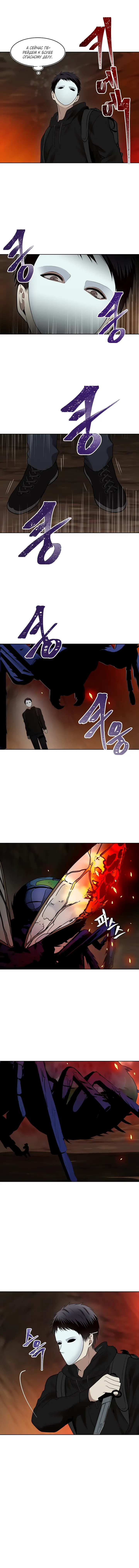 Страница 10 главы 9 манги Ранкер, который живёт второй раз / Second Life Ranker