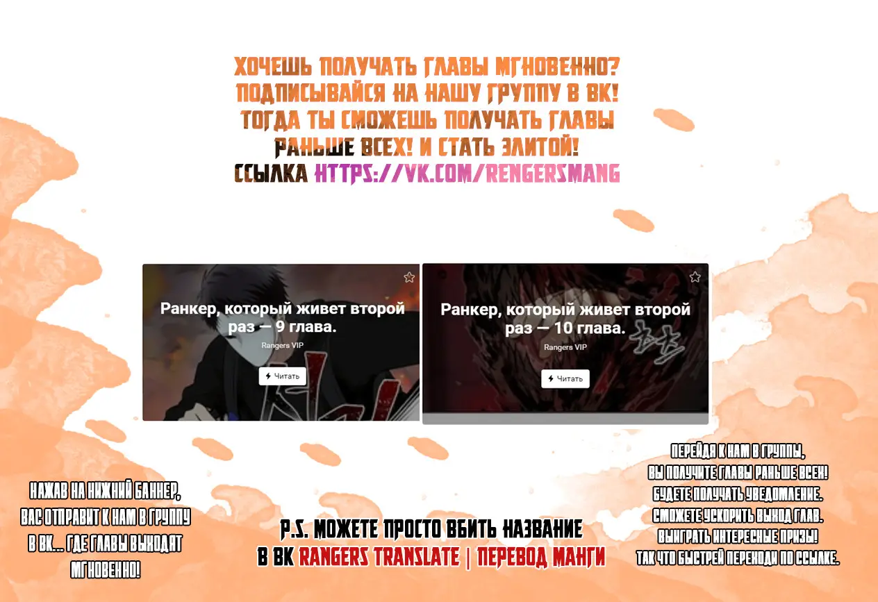 Страница 13 главы 9 манги Ранкер, который живёт второй раз / Second Life Ranker