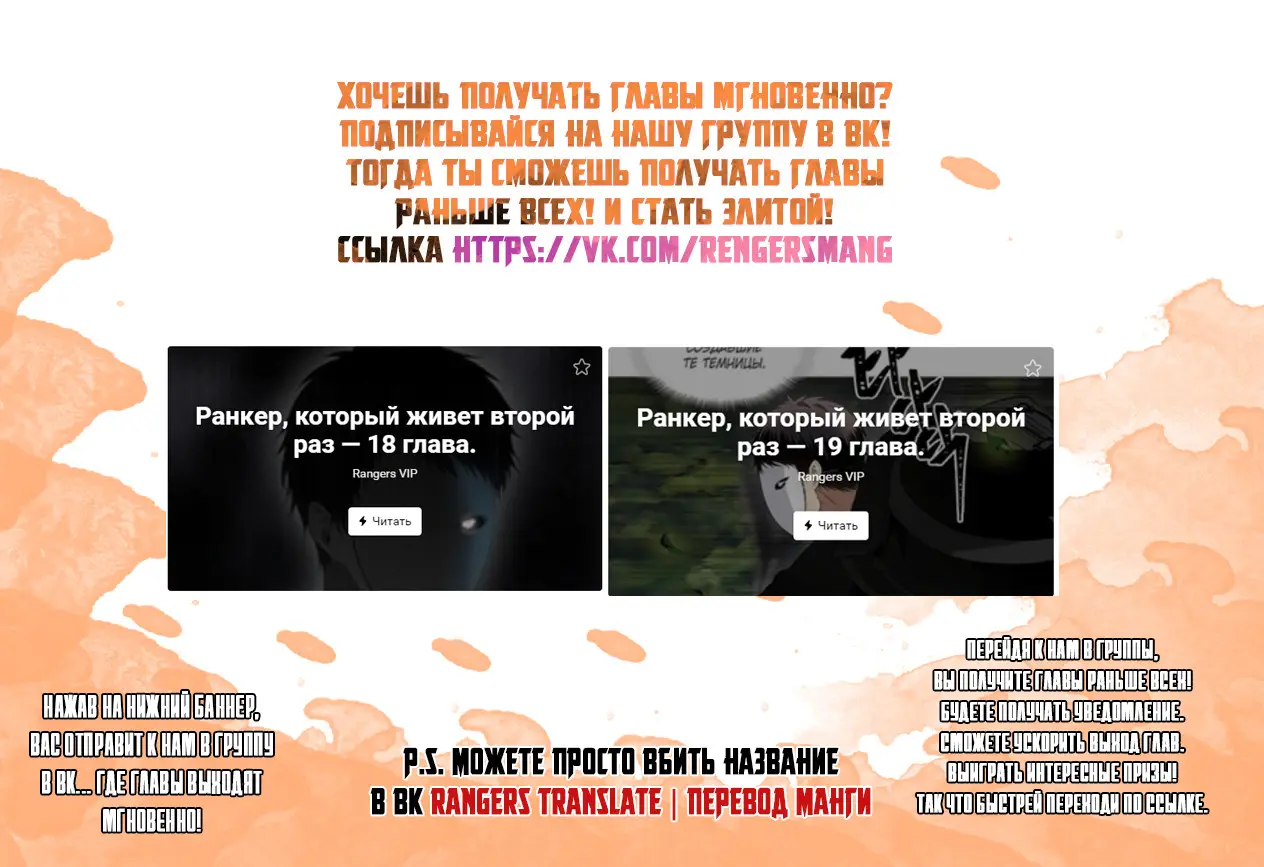 Страница 8 главы 18 манги Ранкер, который живёт второй раз / Second Life Ranker
