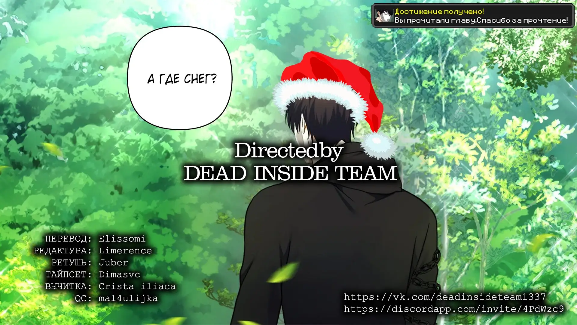 Страница 9 главы 105 манги Ранкер, который живёт второй раз / Second Life Ranker