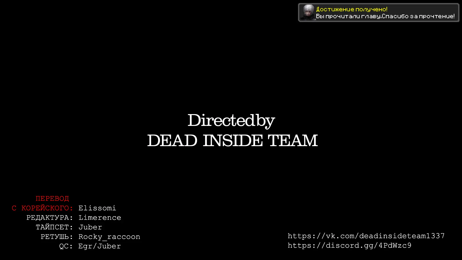Страница 12 главы 93 манги Ранкер, который живёт второй раз / Second Life Ranker