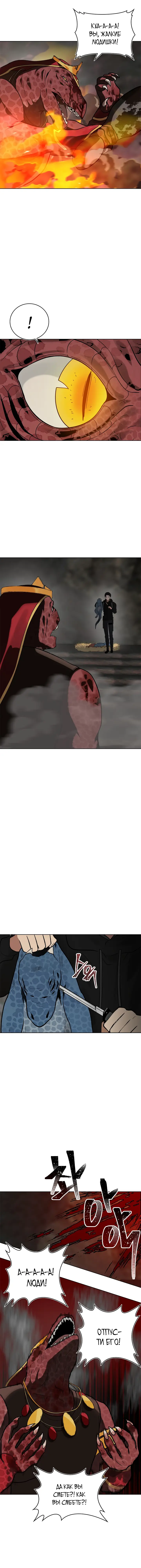 Страница 4 главы 15 манги Ранкер, который живёт второй раз / Second Life Ranker