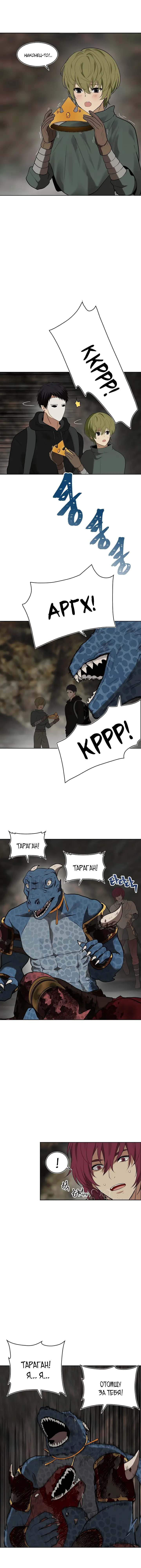 Страница 7 главы 15 манги Ранкер, который живёт второй раз / Second Life Ranker
