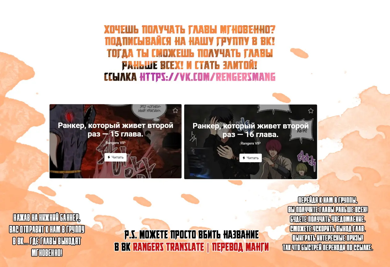 Страница 13 главы 15 манги Ранкер, который живёт второй раз / Second Life Ranker