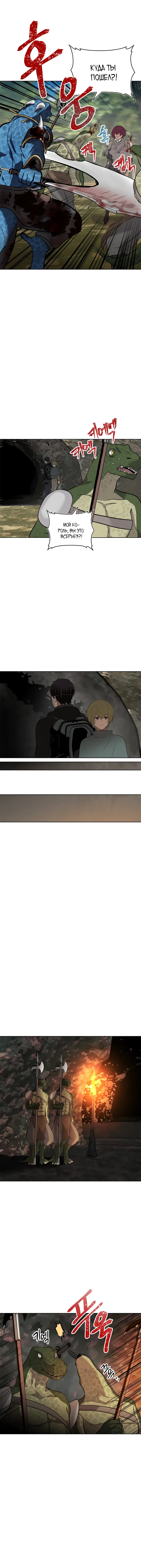 Страница 8 главы 14 манги Ранкер, который живёт второй раз / Second Life Ranker