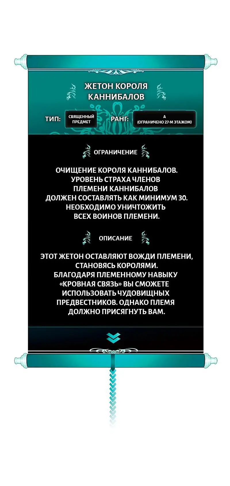 Страница 4 главы 174 манги Ранкер, который живёт второй раз / Second Life Ranker