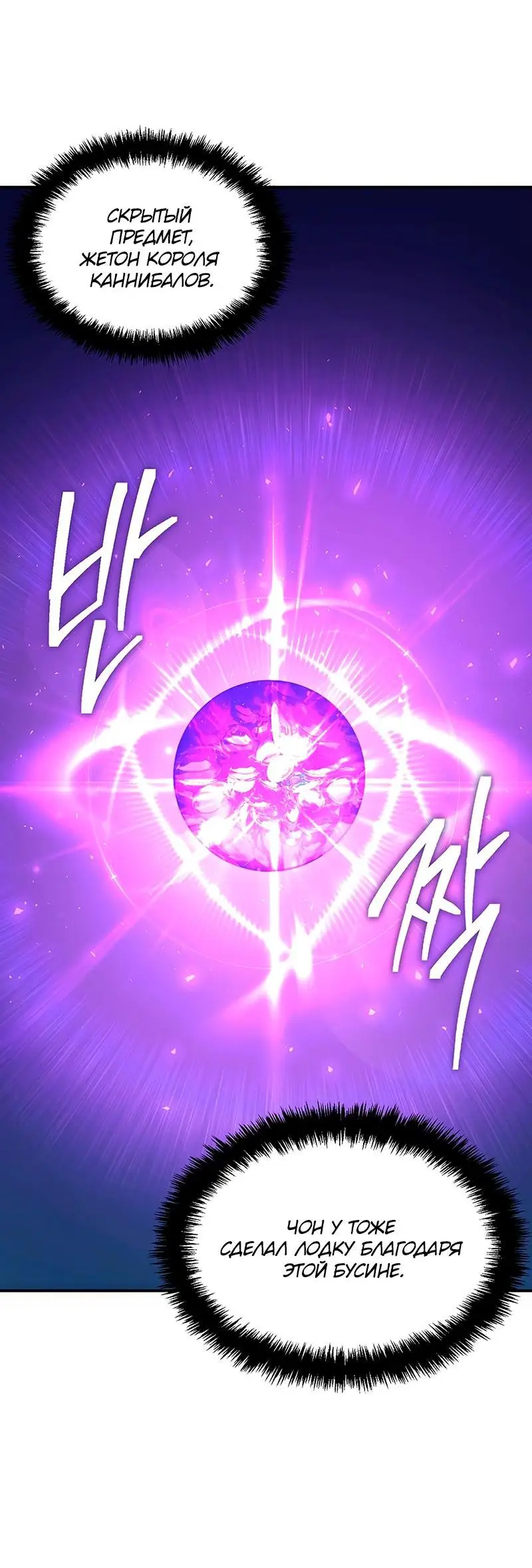 Страница 5 главы 174 манги Ранкер, который живёт второй раз / Second Life Ranker