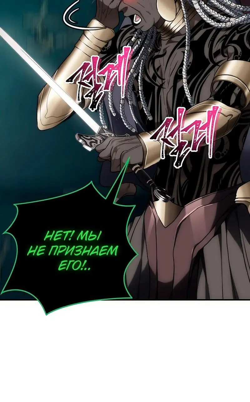 Страница 8 главы 174 манги Ранкер, который живёт второй раз / Second Life Ranker