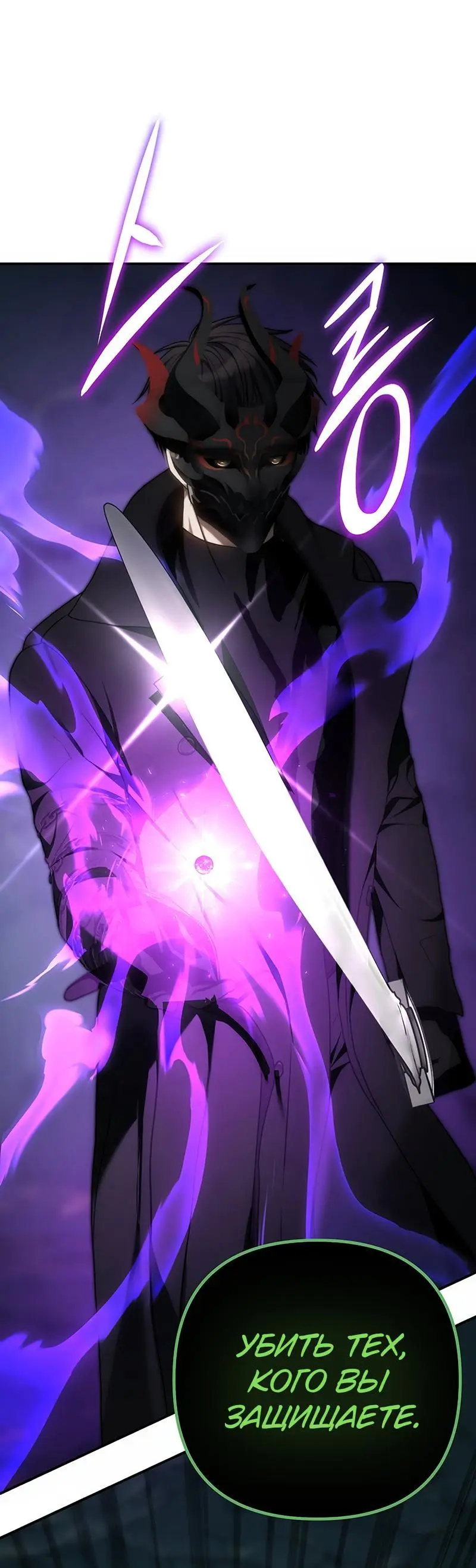 Страница 10 главы 174 манги Ранкер, который живёт второй раз / Second Life Ranker