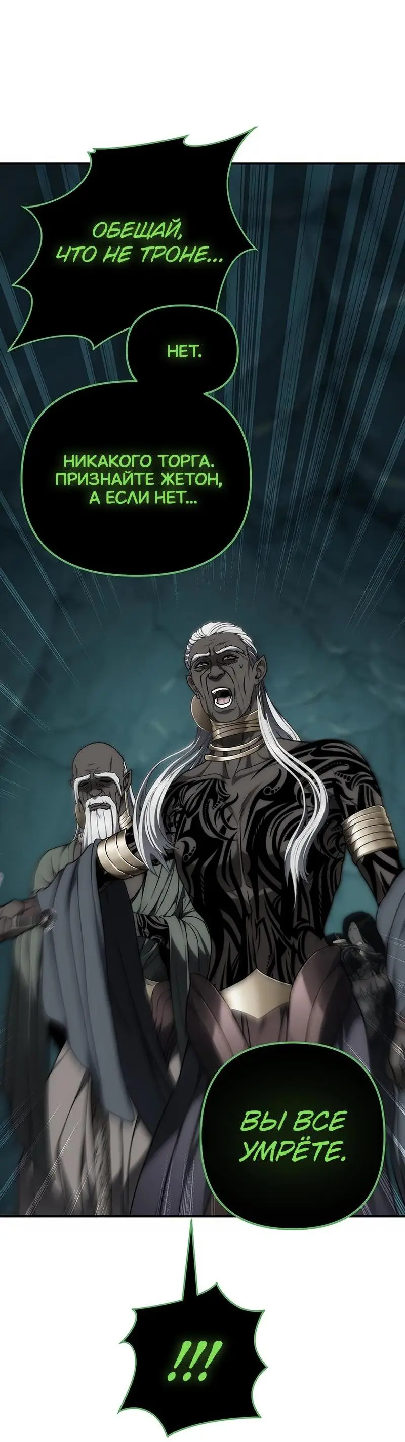 Страница 12 главы 174 манги Ранкер, который живёт второй раз / Second Life Ranker