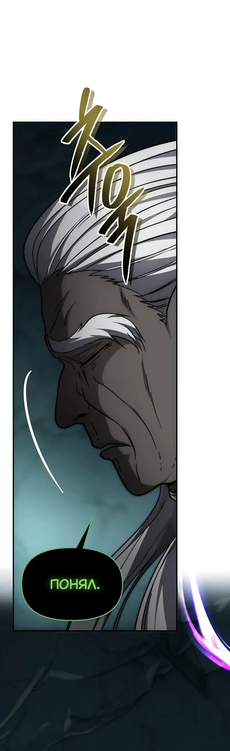 Страница 14 главы 174 манги Ранкер, который живёт второй раз / Second Life Ranker