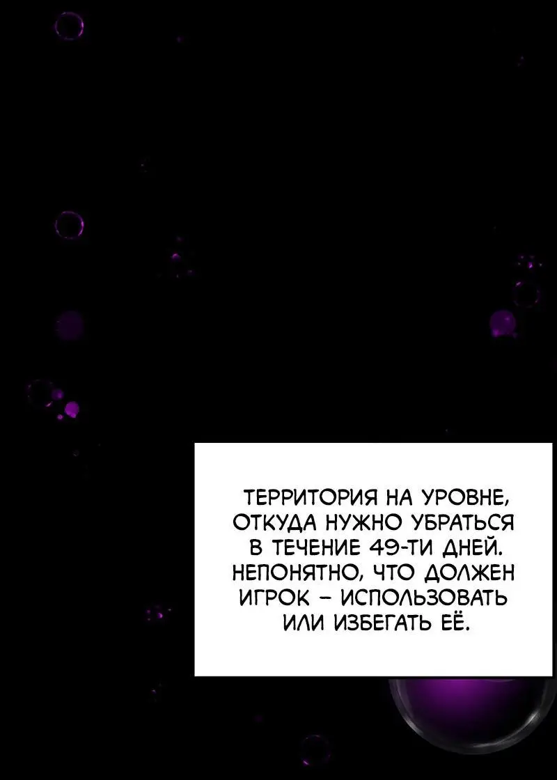 Страница 17 главы 174 манги Ранкер, который живёт второй раз / Second Life Ranker