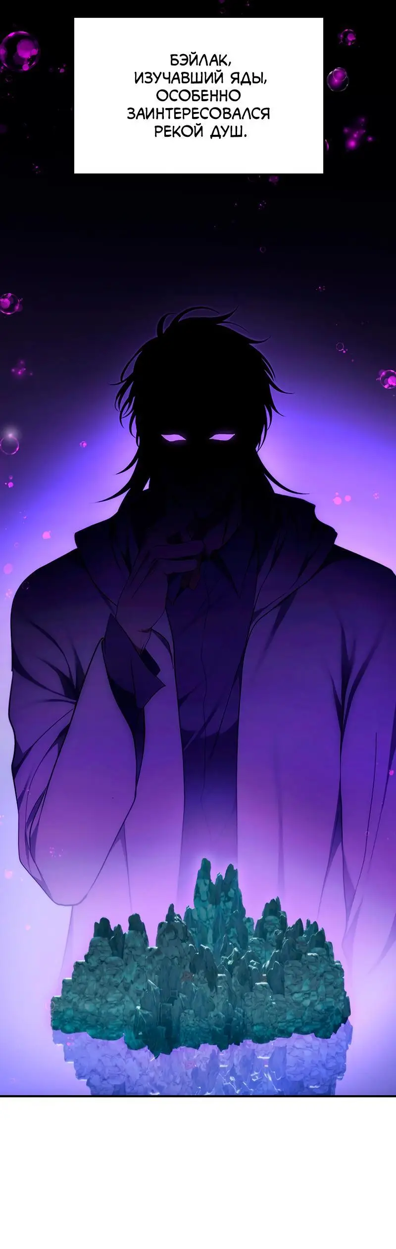 Страница 19 главы 174 манги Ранкер, который живёт второй раз / Second Life Ranker