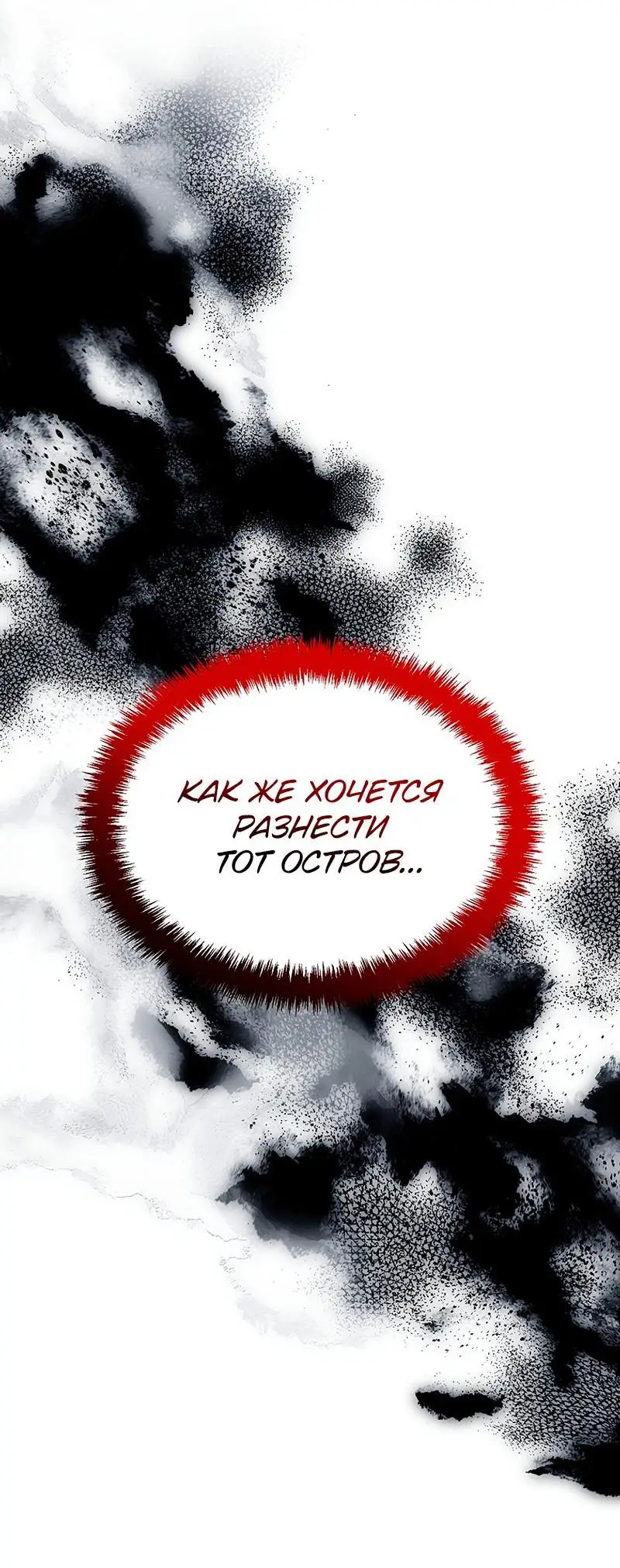 Страница 21 главы 174 манги Ранкер, который живёт второй раз / Second Life Ranker