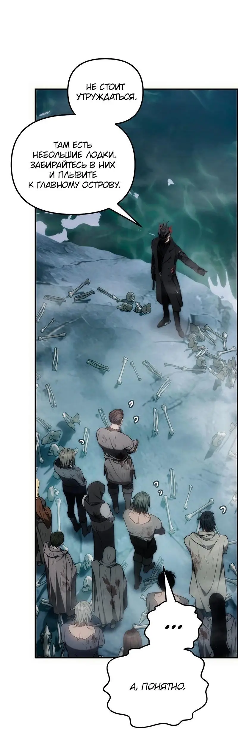 Страница 25 главы 174 манги Ранкер, который живёт второй раз / Second Life Ranker