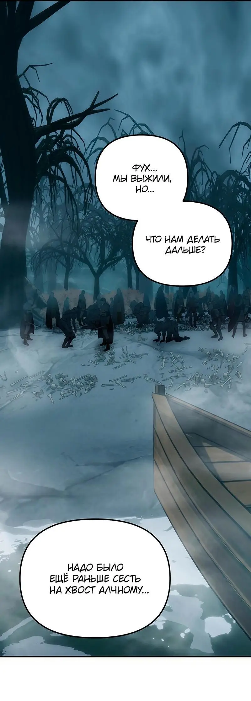 Страница 28 главы 174 манги Ранкер, который живёт второй раз / Second Life Ranker