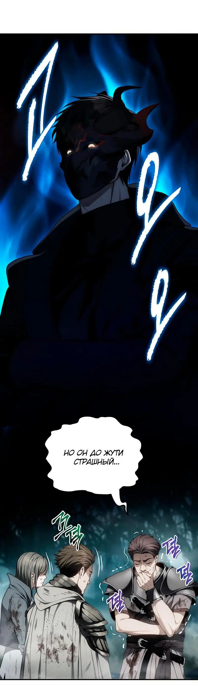 Страница 29 главы 174 манги Ранкер, который живёт второй раз / Second Life Ranker