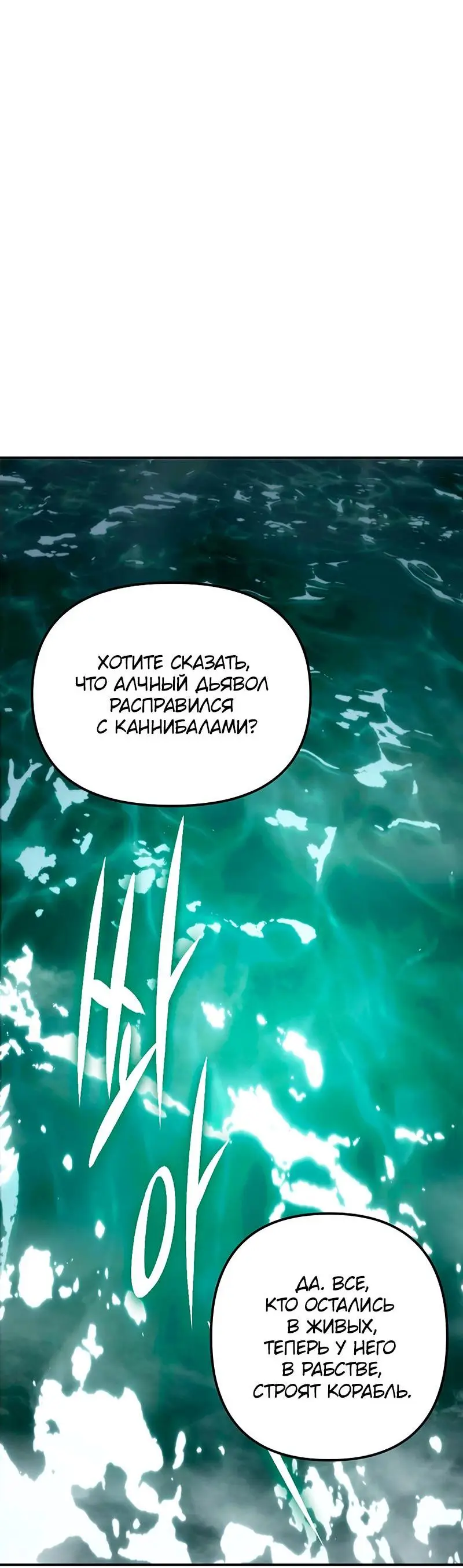 Страница 36 главы 174 манги Ранкер, который живёт второй раз / Second Life Ranker