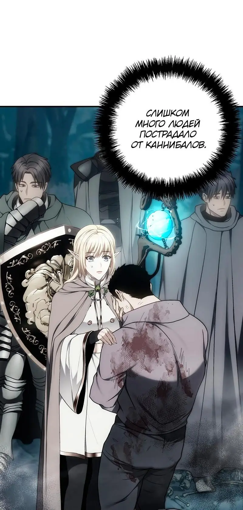 Страница 40 главы 174 манги Ранкер, который живёт второй раз / Second Life Ranker