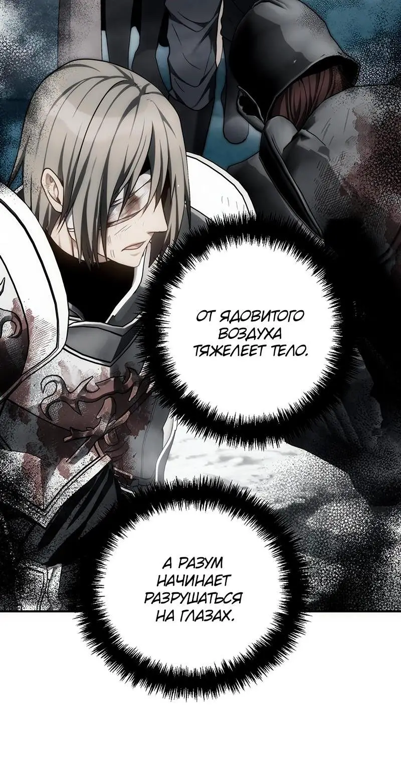 Страница 41 главы 174 манги Ранкер, который живёт второй раз / Second Life Ranker