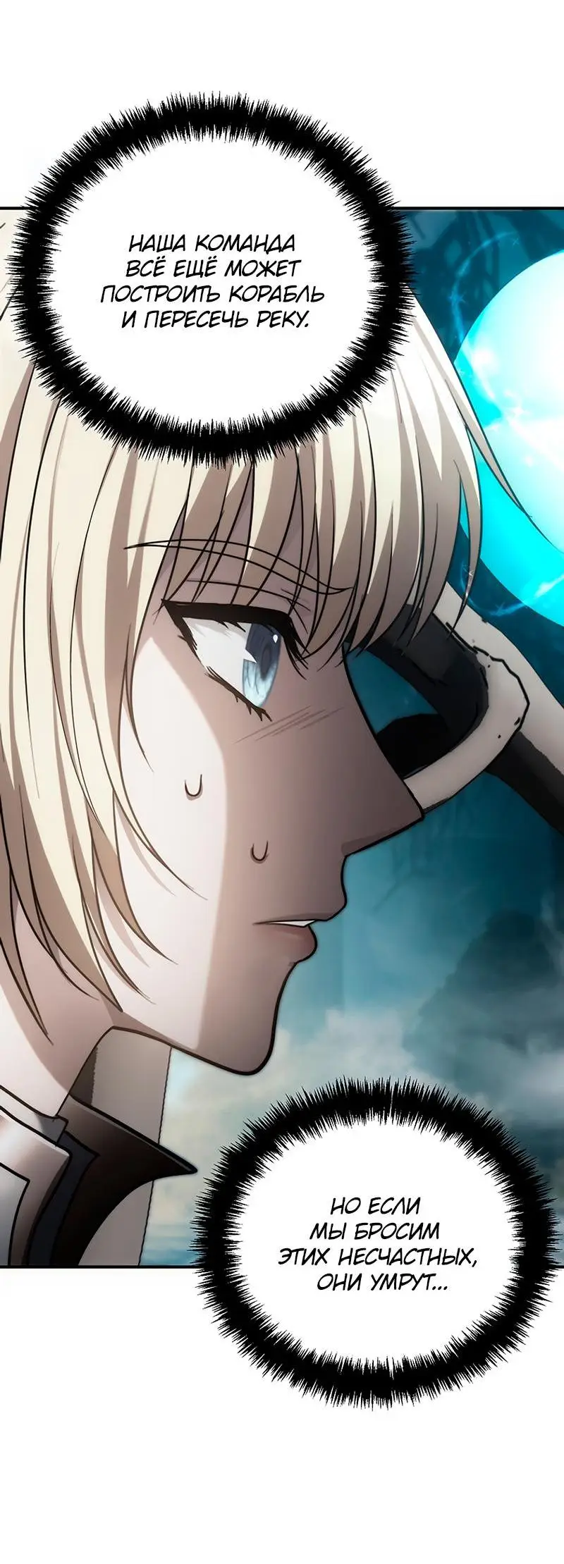 Страница 42 главы 174 манги Ранкер, который живёт второй раз / Second Life Ranker