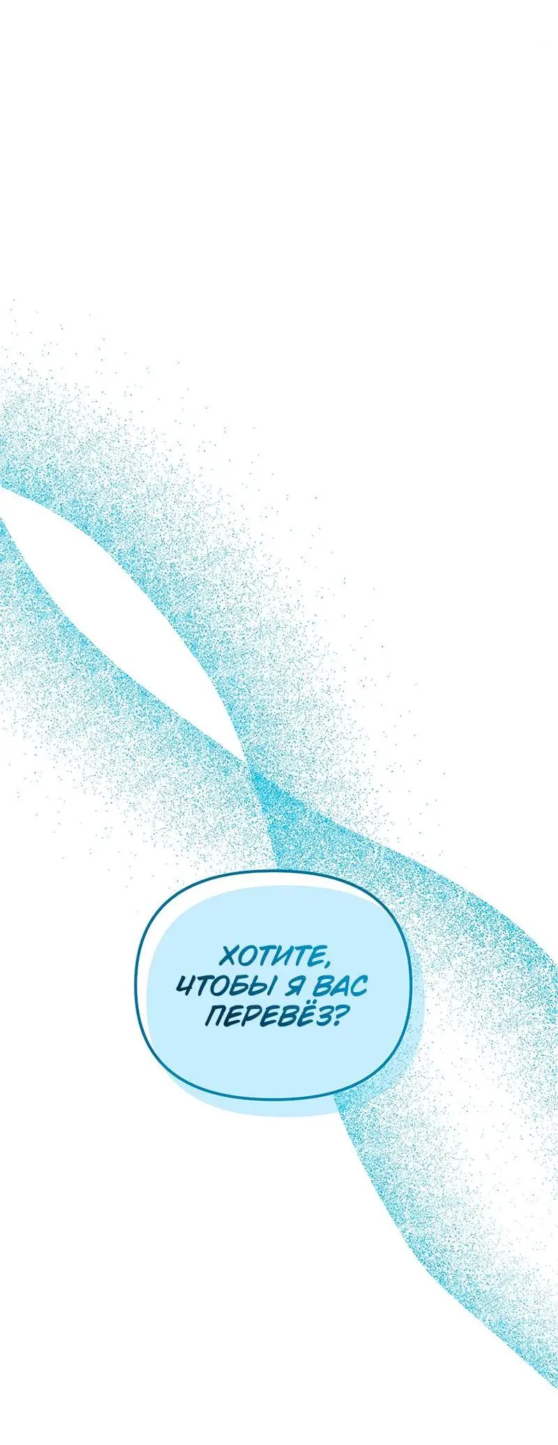 Страница 46 главы 174 манги Ранкер, который живёт второй раз / Second Life Ranker