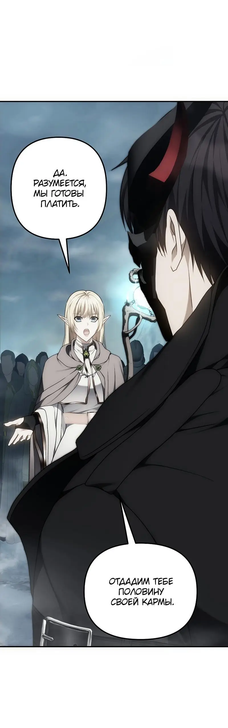 Страница 47 главы 174 манги Ранкер, который живёт второй раз / Second Life Ranker