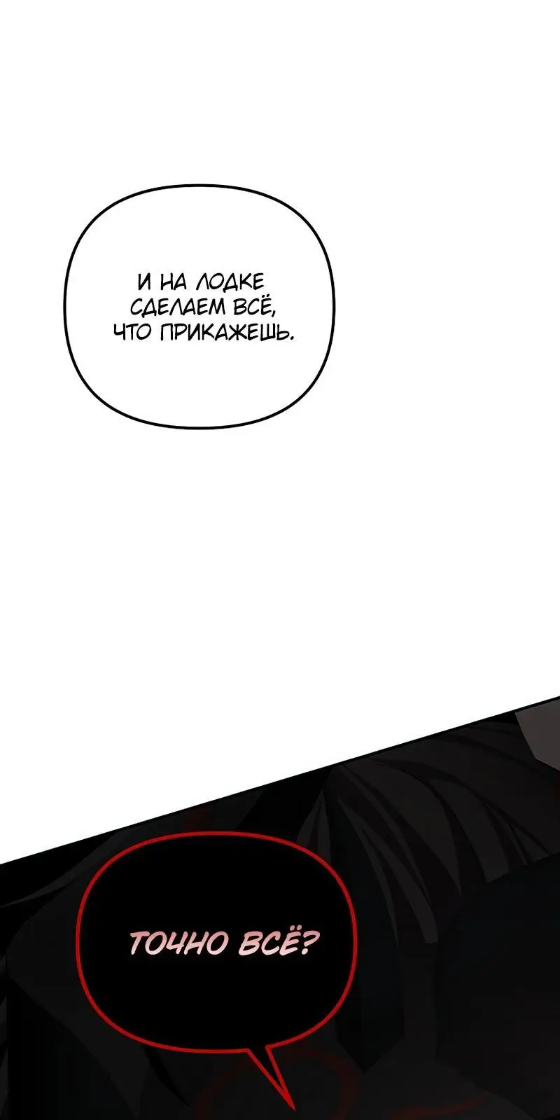 Страница 48 главы 174 манги Ранкер, который живёт второй раз / Second Life Ranker