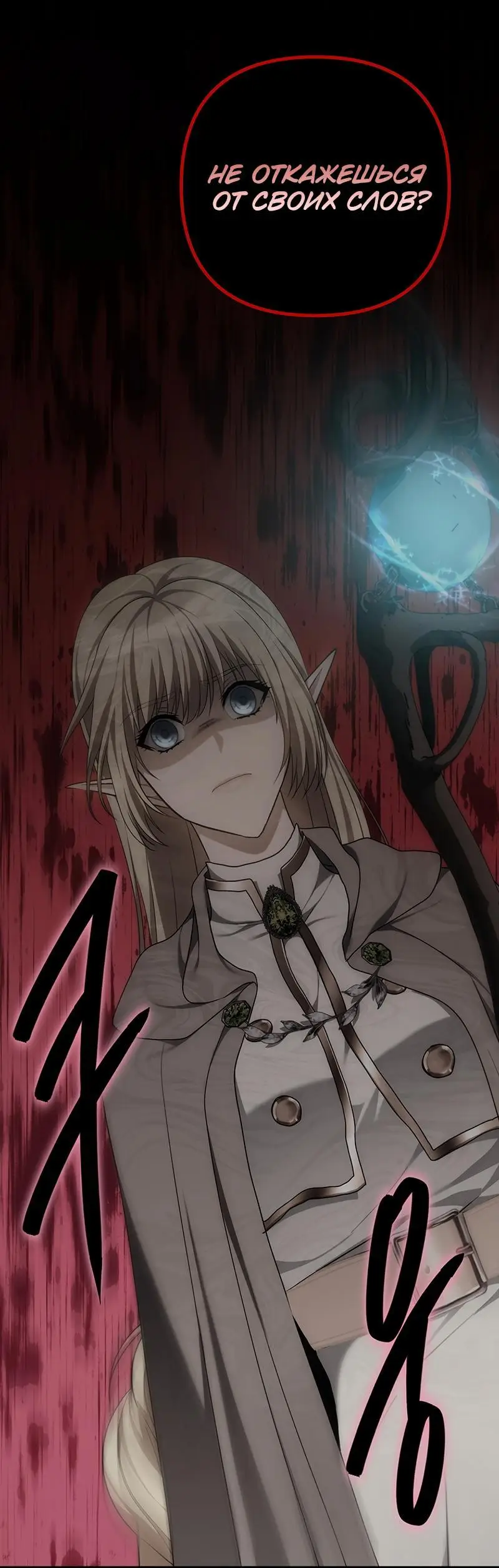 Страница 50 главы 174 манги Ранкер, который живёт второй раз / Second Life Ranker