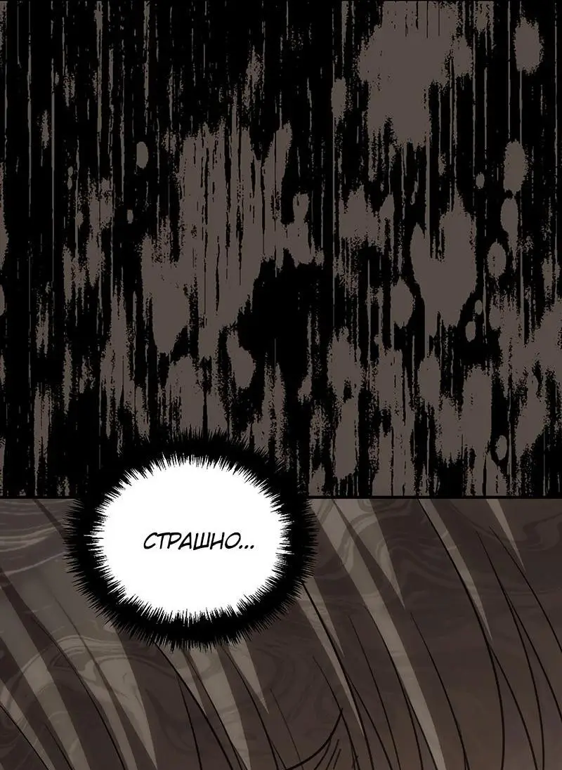 Страница 51 главы 174 манги Ранкер, который живёт второй раз / Second Life Ranker