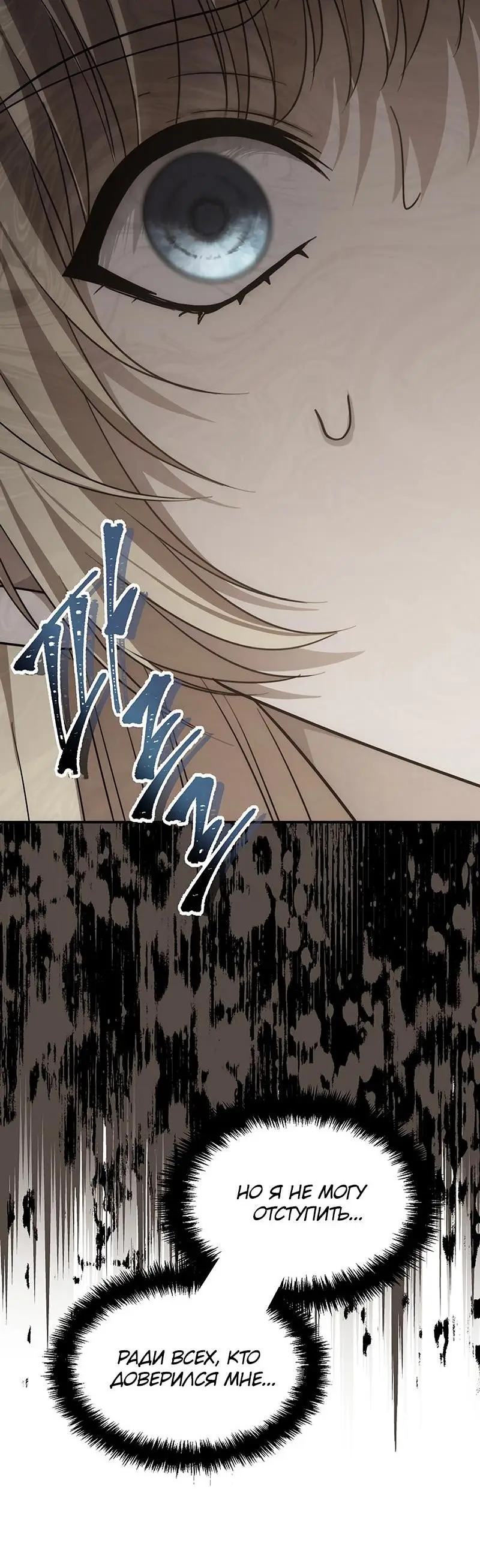 Страница 52 главы 174 манги Ранкер, который живёт второй раз / Second Life Ranker