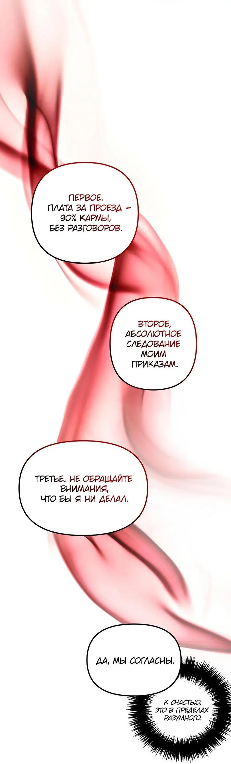 Страница 57 главы 174 манги Ранкер, который живёт второй раз / Second Life Ranker