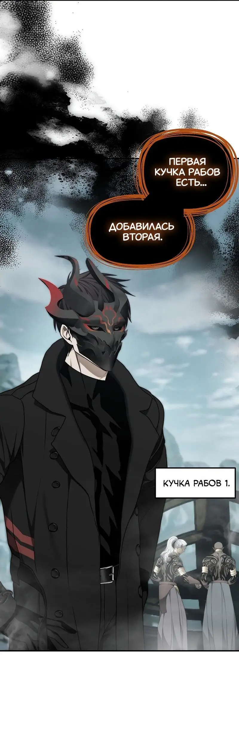 Страница 60 главы 174 манги Ранкер, который живёт второй раз / Second Life Ranker