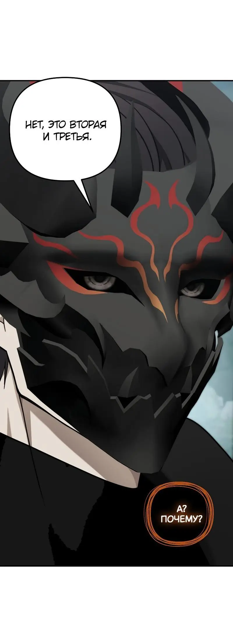 Страница 61 главы 174 манги Ранкер, который живёт второй раз / Second Life Ranker