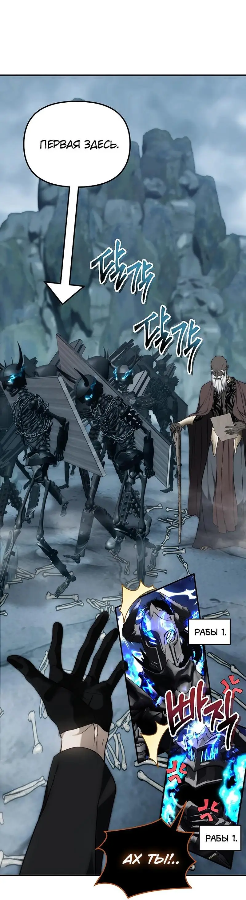 Страница 62 главы 174 манги Ранкер, который живёт второй раз / Second Life Ranker