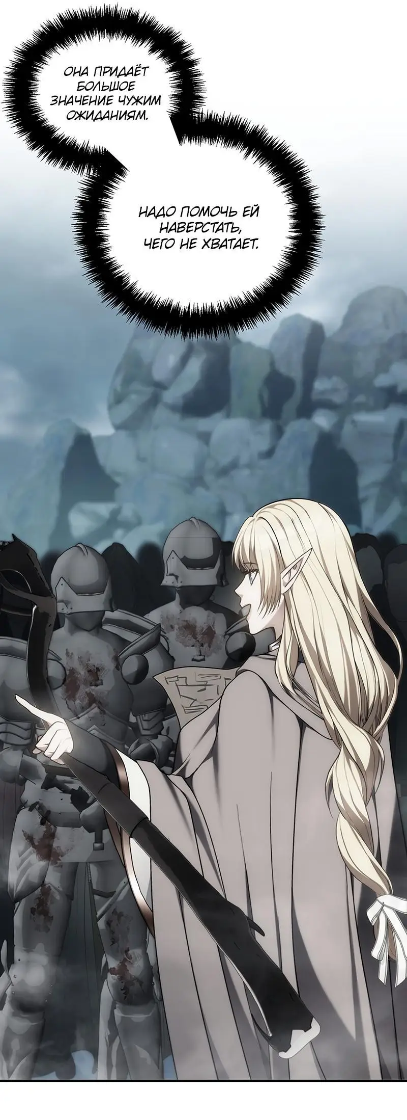 Страница 64 главы 174 манги Ранкер, который живёт второй раз / Second Life Ranker