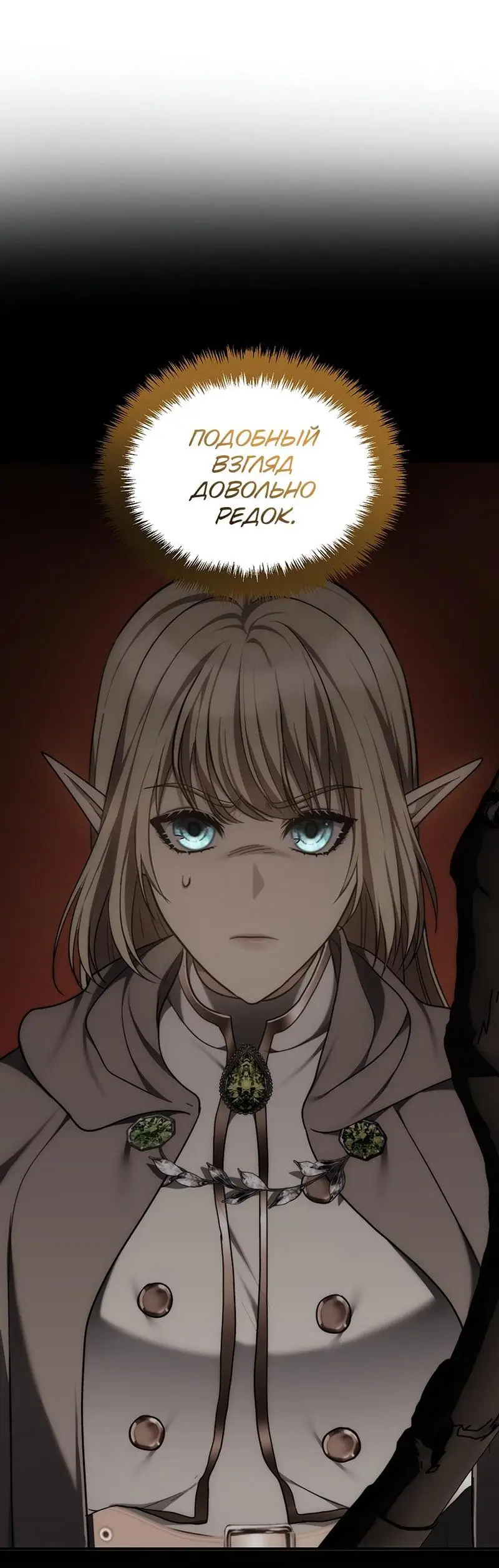 Страница 65 главы 174 манги Ранкер, который живёт второй раз / Second Life Ranker