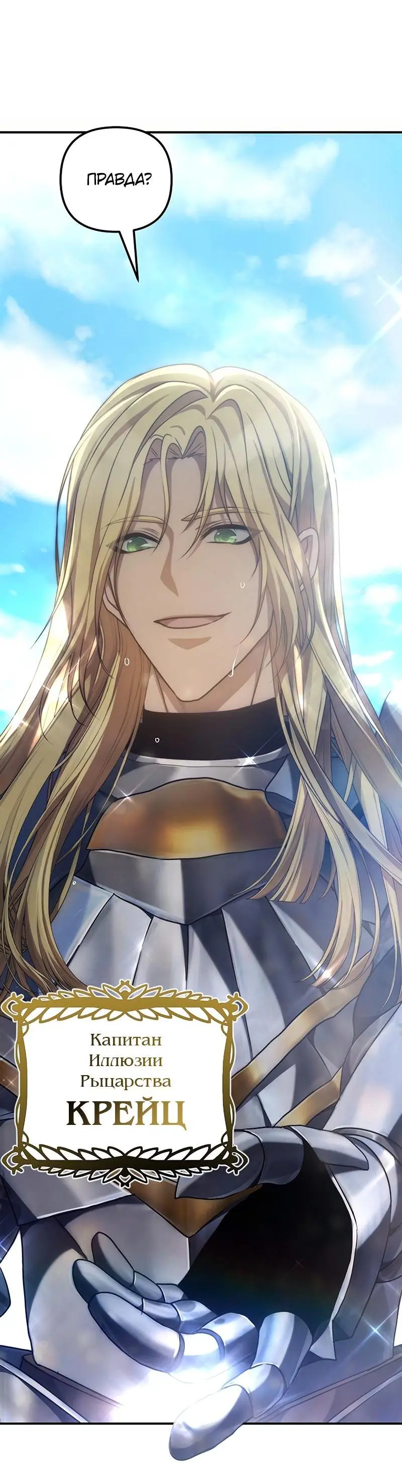 Страница 75 главы 174 манги Ранкер, который живёт второй раз / Second Life Ranker