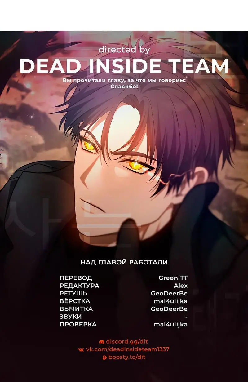 Страница 83 главы 174 манги Ранкер, который живёт второй раз / Second Life Ranker