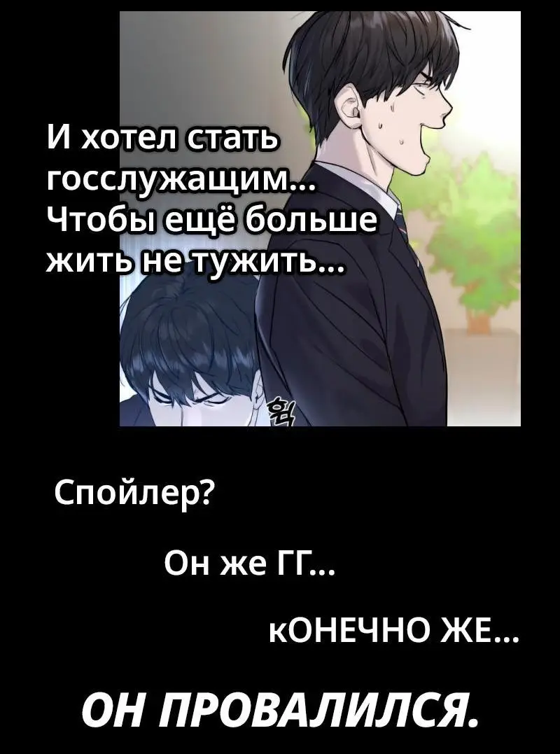 Страница 86 главы 174 манги Ранкер, который живёт второй раз / Second Life Ranker